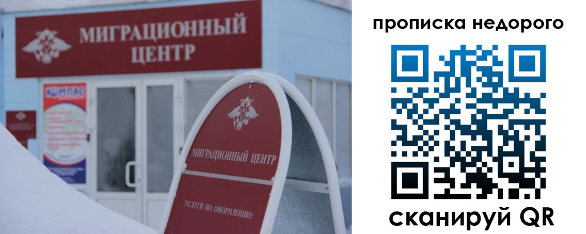 временная регистрация госуслуги в Трёхгорном
