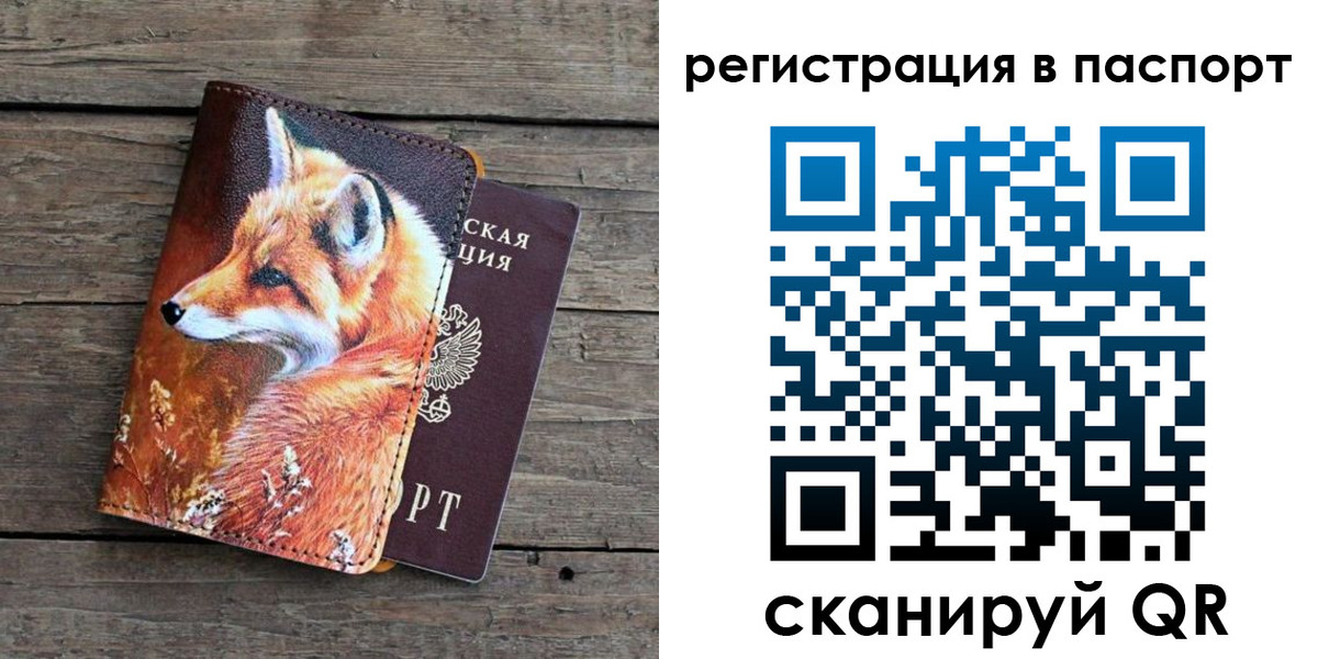 временная регистрация госуслуги в Трёхгорном
