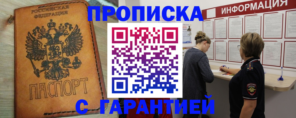 временная регистрация поиск в Трёхгорном