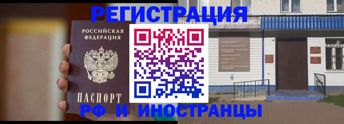 прописка паспорт в Трёхгорном