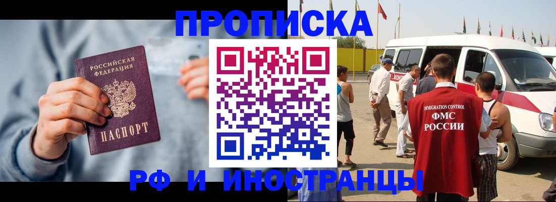 временная регистрация собственник в Трёхгорном