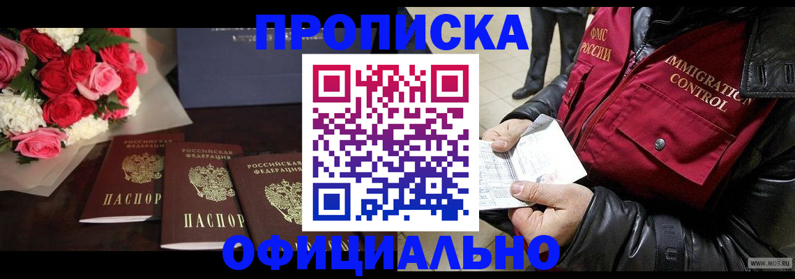 найти адрес прописки в Трёхгорном