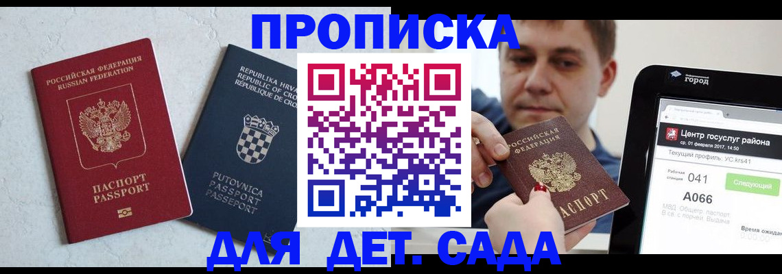 прописка гарантия в Трёхгорном