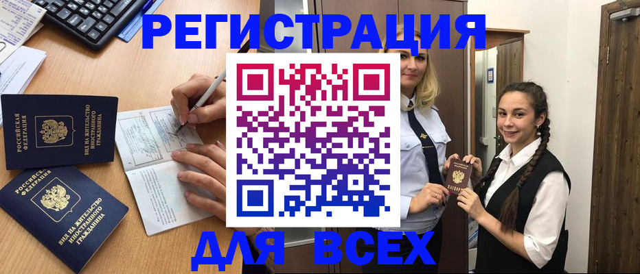 временная регистрация в Трёхгорном