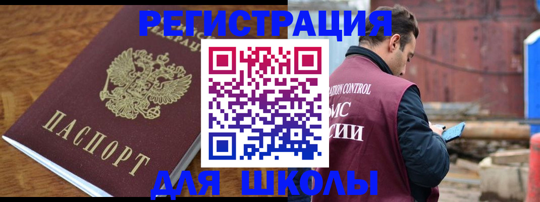 регистрация в Трёхгорном