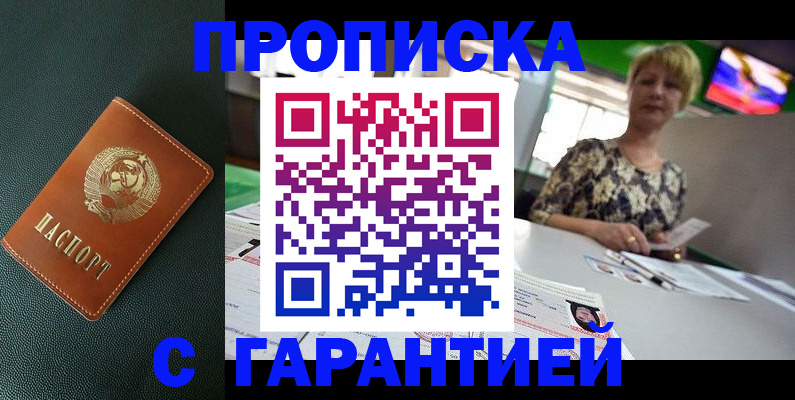 прописка для кредита в Трёхгорном