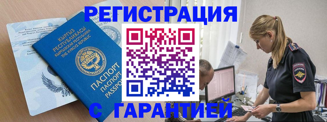 прописка для школы в Трёхгорном